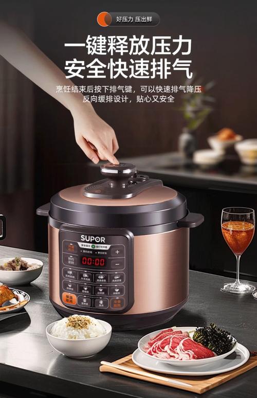 蘇泊爾電壓力鍋 現(xiàn)代廚房的智能烹飪神器